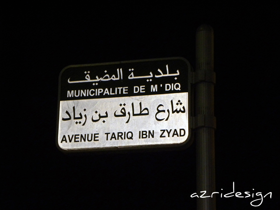 Avenue Tariq Ibn Zyad - M'diq, Morocco, 2011 Avenue Tariq Ibn Zyad - M'diq, Morocco, 2011